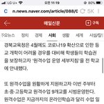난 <b>수행</b>평가 점수 매길 수 있는 게 젤 빡침