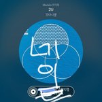 [강다니엘] 새삼 감격스러워