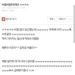 백날 불법사이트 쓰지 말라는 글 <b>톡선</b> 가면 뭐하냐