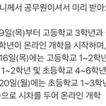[드루와] 방금 담임이랑 <b>통화</b>했는데 이거 찐임