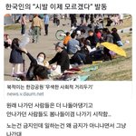 [댓글부탁해] 우리나라는 왜 <b>이동</b>금지 입국금지 안 하는거임