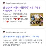 [댓글부탁해] 얼마전에 <b>톡</b><b>선</b>갔던