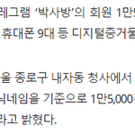 [19] 얘들아 큰일났어 n번방 <b>박사</b>방