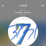 [방탄소년단] 아 김연탄 어떠켘ㅋㅋㅋㅋㅋㅋㅋ