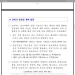 야 개학연기 나왔는데 언제까지<b>인진</b>