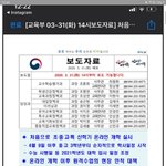 부모가 다 <b>교육부</b> 관계자라던 판녀들