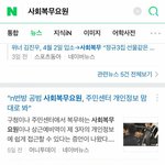 [드루와] 뉴스댓글충격...남공익들을 더 <b>탄압</b>해야된다....