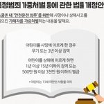 민<b>식이</b>법 폐지해야 된다