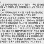 야 니네 로이킴 억울하게 마녀<b>사냥</b> 당한거 알고 있었음??