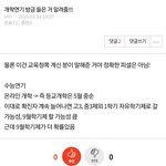 [드루와] 개학연기 이거 찐<b>일까</b>
