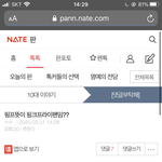 이런<b>새끼</b>들 핑프다