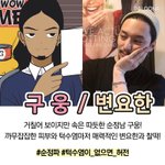 [모두드루와] <b>유미</b>의 세포들 보는 사람!?