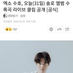 [EXO] 헐 오늘 8시 자화상, <b>암막</b>커튼 라이브 클립!