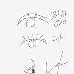 [드루와] 너네가 눈살많은사람의 슬픔을 알아!?!?!?!??!?...