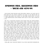 [n번방] 서울대학교 n번방 관련 <b>입장</b>문 모음
