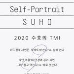 [EXO] 김준면 <b>tmi</b> 나랑 똑같다