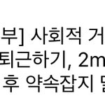 퇴근..한근..<b>두근</b>..세근 둑ㄱ흔...