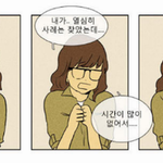 [19] 여기서 가장 싫은 친구유형이 뭐야?