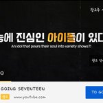 [세븐틴] <b>고잉셉</b> 광고뜸