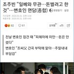 [댓글부탁해] n번방 조주빈의 <b>정체</b>!!