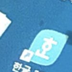 [드루와] 한글 2018 <b>저장</b> 될때 이렇게 돼?