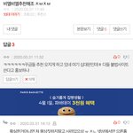 [드루와] <b>이</b>새끼 <b>눈</b>막귀막 오짐ㅋㅋㅋㅋ