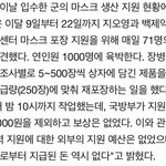 [드루와] 근데 ㄹㅇ 헬조선은 군인=<b>노예</b>인 듯 ㅇㅇ
