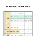 [댓글부탁해] 아니 온라인클래스가 뭐임;"""