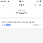 ?? 나 에이<b>블리</b> 만원 왜 받은 거임