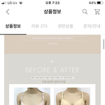 <b>코르셋</b> 브라 vs 랍빠바지