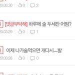 [댓글부탁해] 각자 <b>언행</b>불일치 경험 쓰고가자