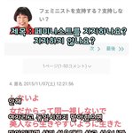 외국<b>안티</b>페미 한국<b>안티</b>페미 다른점