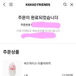 [ㅈㄱㄴ] <b>결제</b>했당
