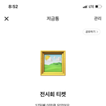 [드루와] 와 <b>카뱅</b> 저금통 돈 진짜 잘모임ㅋㅋㅋㅋ