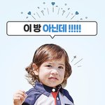 <b>건후</b> 보고싶다 ㅠ
