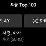 [EXO] 바2브 심각/한달 <b>무료</b>/하루 딱 한번 스밍하자