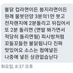 [댓글부탁해] 이 내용 웹툰 이름 뭔지 아는 <b>사라</b>뮤ㅠㅠㅠㅠ