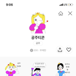 얘드라 만우절 카톡프사