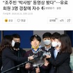 [댓글부탁해] n번방...3명 경찰에 <b>자수</b>...ㄹㅇ..