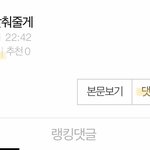 [드루와] 야 이 쓰니 뭐하냐 ㅋㅋㅋㅋㅋ <b>댓</b> 혼자씀