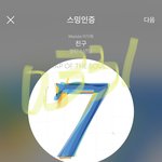 [방탄소년단] 부시는거 아니고 <b>촉감</b>놀이중이니까