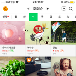 [드루와] 너네 <b>네이버웹툰</b> 봄?ㅋㅋㅋㅋ