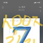 [방탄소년단] 이삐들 들어와봐