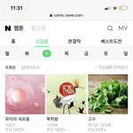 와 웹툰 <b>표지</b> 만우절이라고 바꼈나봐