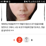 [댓글부탁해] 얘들아.. 얼굴<b>지적</b>은 좀 하지말자