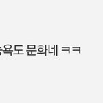 [드루와] 이거 어떻게 생각함? 수준 ㄹㅇ...