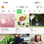 <b>네이버</b> 웹툰 봐 ㅋㅋ