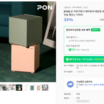PON가<b>습기</b> ~