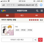 [댓글부탁해] 얘들아 이 웹툰 진짜 <b>존</b><b>잼</b>이야ㅠㅠㅠ