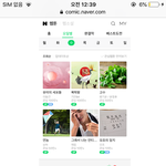 [댓글부탁해] <b>네웹</b> 보러갔다가 좀 놀램